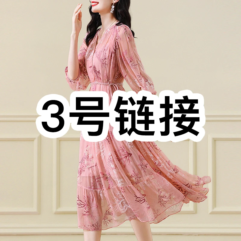【清仓3号链接-299】真丝连衣裙100%桑蚕丝【南姐真丝】晚上9点直播