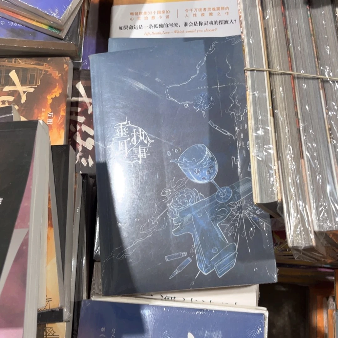垂耳执事新书全套福利