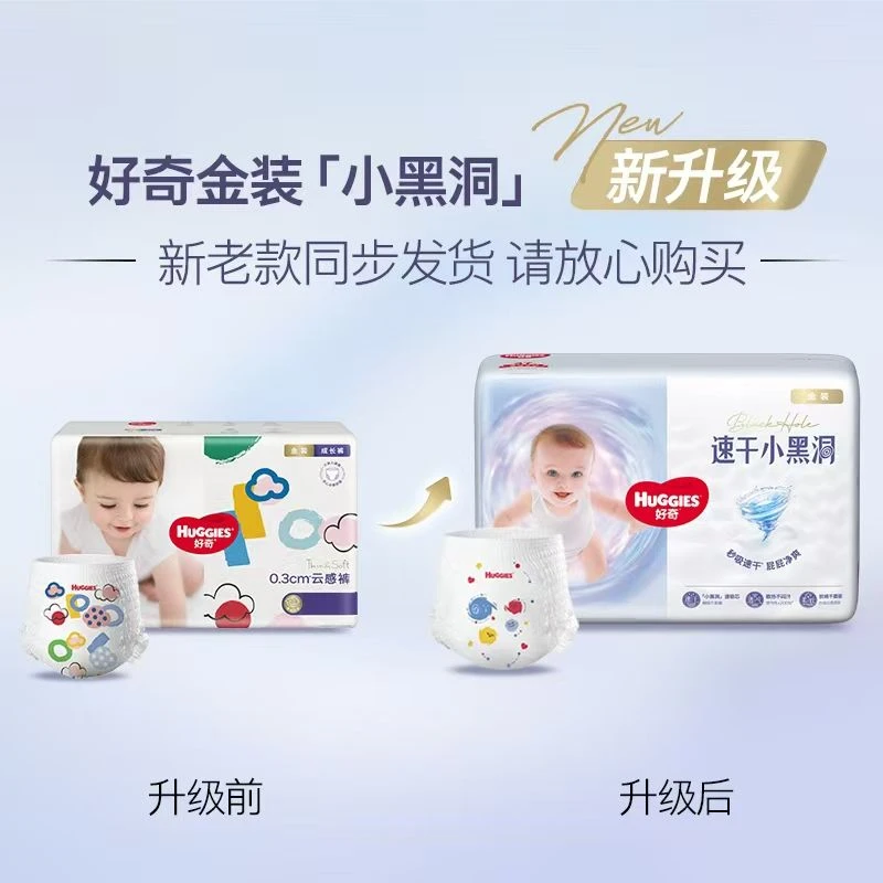 好奇金装成长裤男女通用XL号 40片