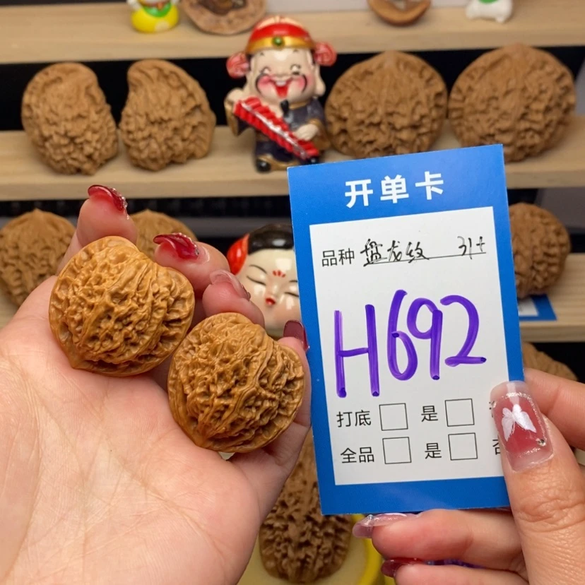 【闪购商品】文玩核桃把件盘龙纹