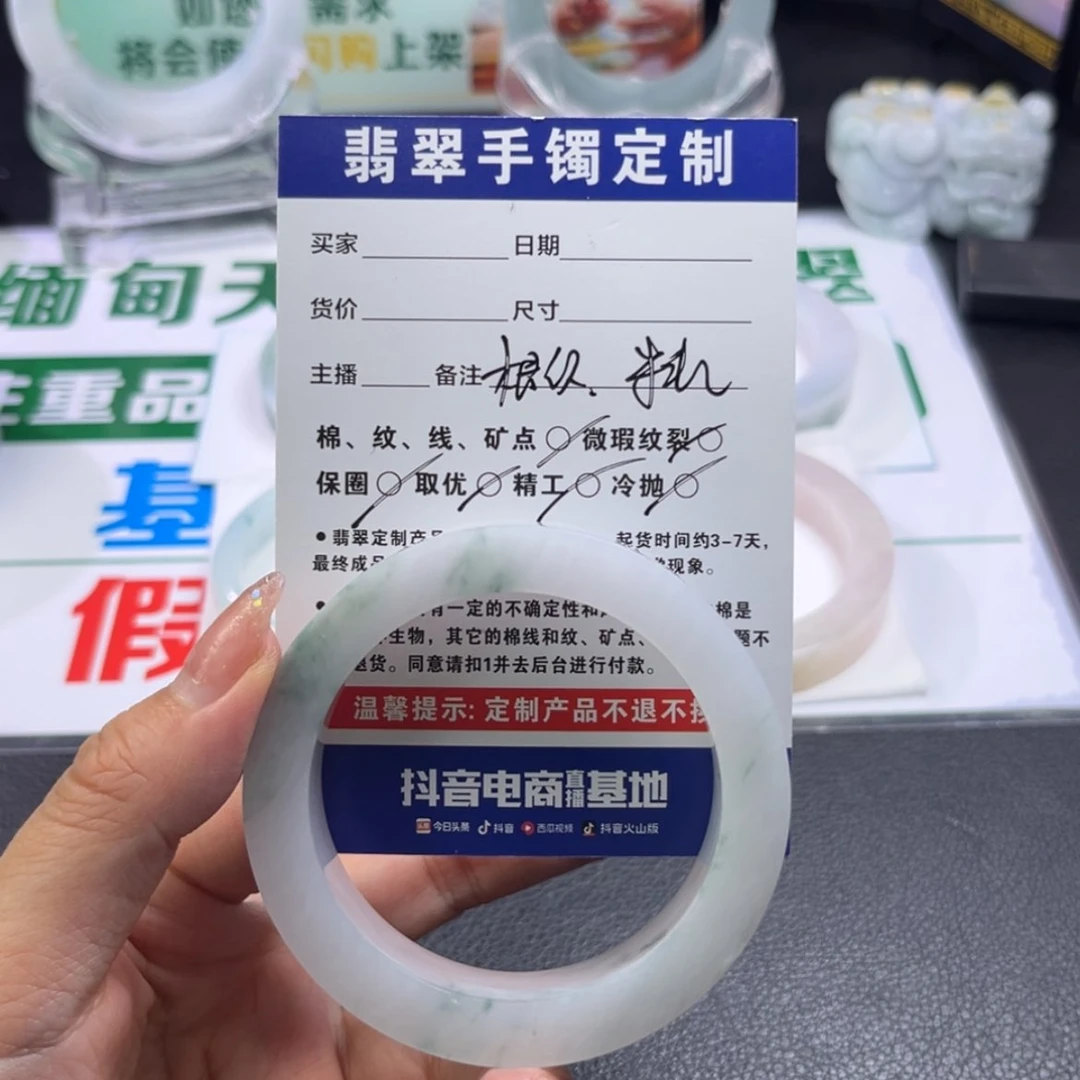 【闪购商品】定制翡翠手镯未镶嵌媛**李手镯
