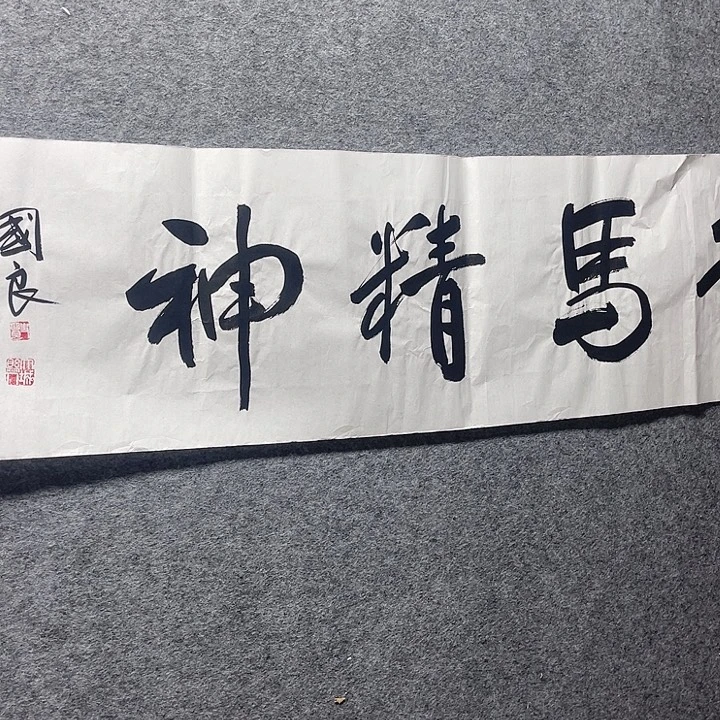 国画书画进万家精品