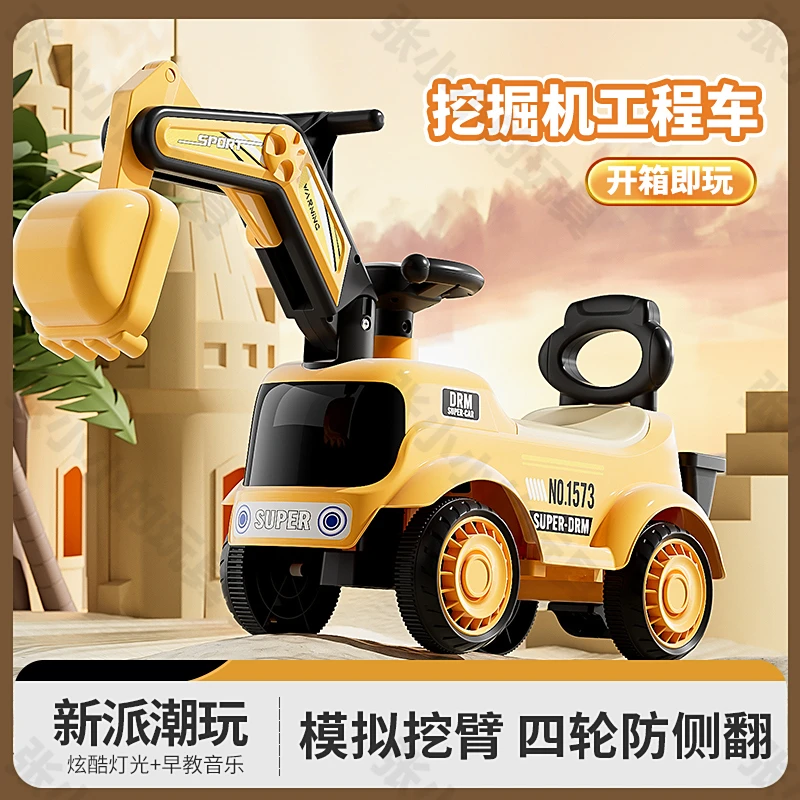 儿童挖掘机滑行车户外玩耍可坐人可骑手动lecocobebehaha扭扭车