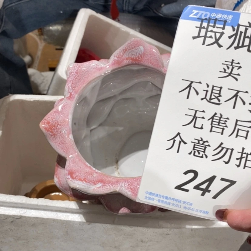 【闪购商品】摆件抗****克陶瓷摆件瑕疵特卖