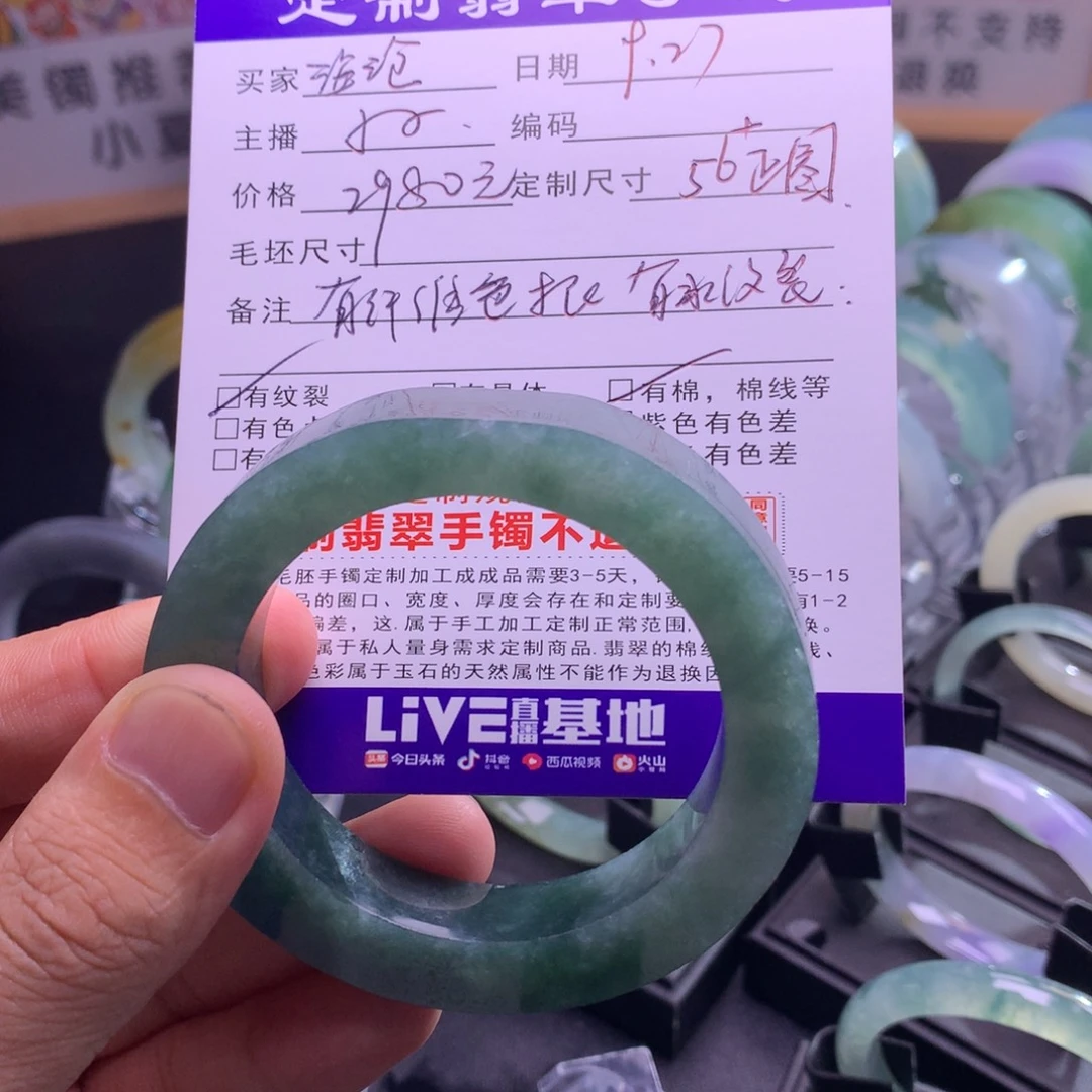 海***月定制翡翠未镶嵌手镯