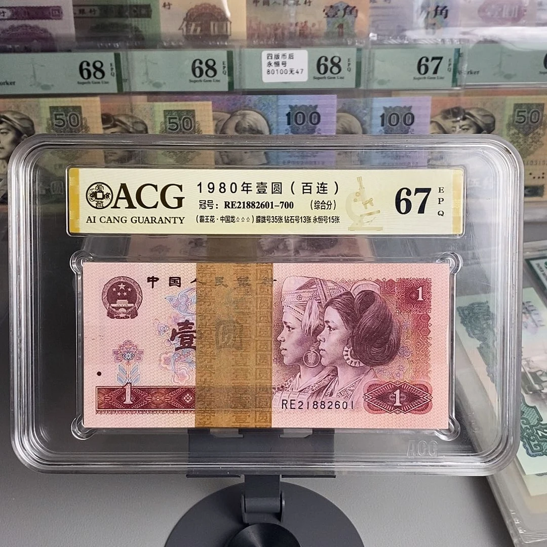 801中国龙霸王花朦胧号67分21881601