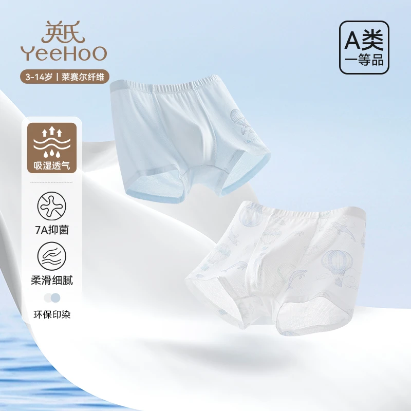 英氏婴儿儿童内裤男童平角裤抗菌大童四角裤2025新款夏季透气短裤