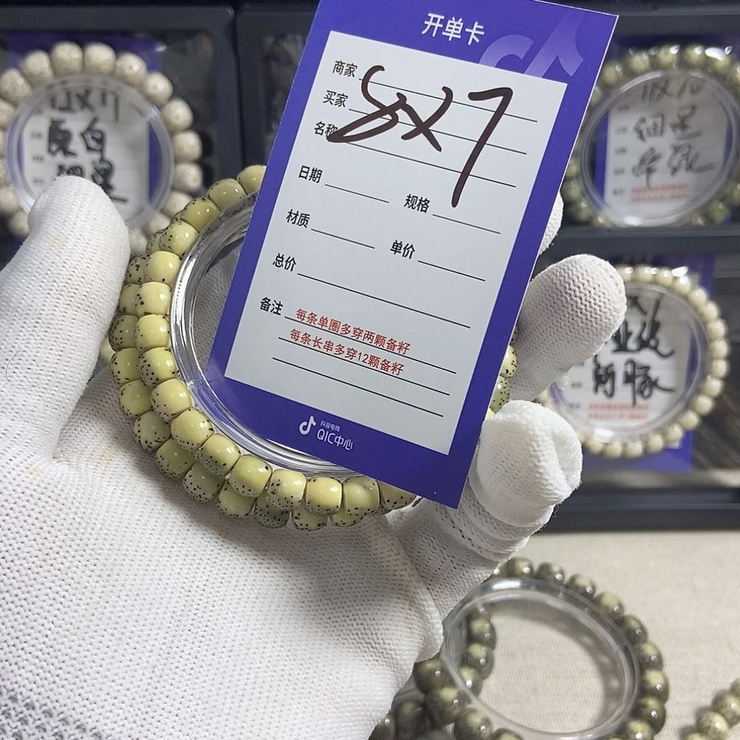 星月菩提吊坠星月