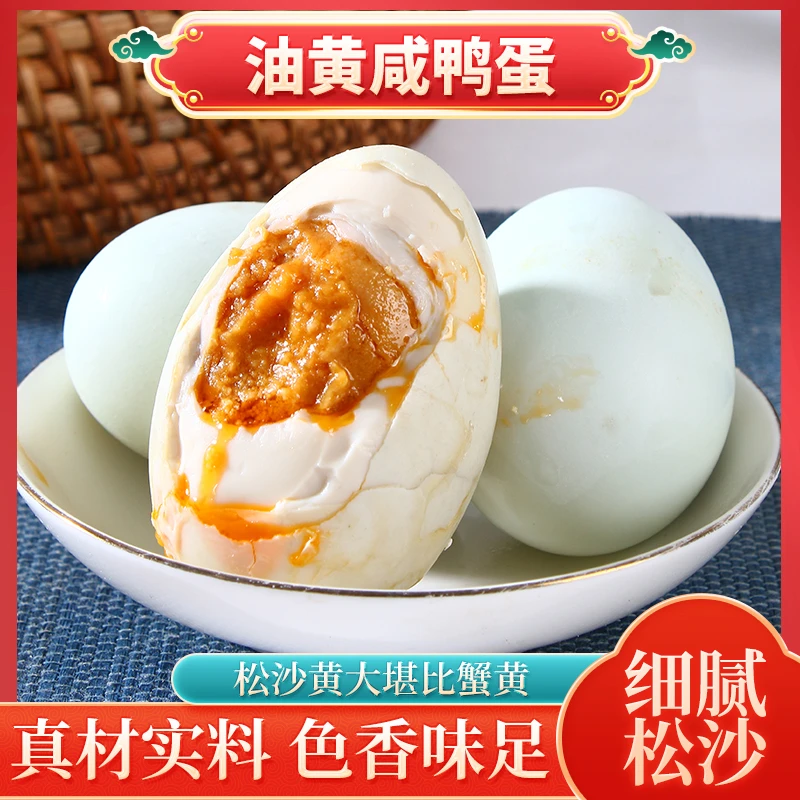 百瑞红【红心流油】湖北咸鸭蛋精选大号现蒸现发新鲜10枚破损包赔