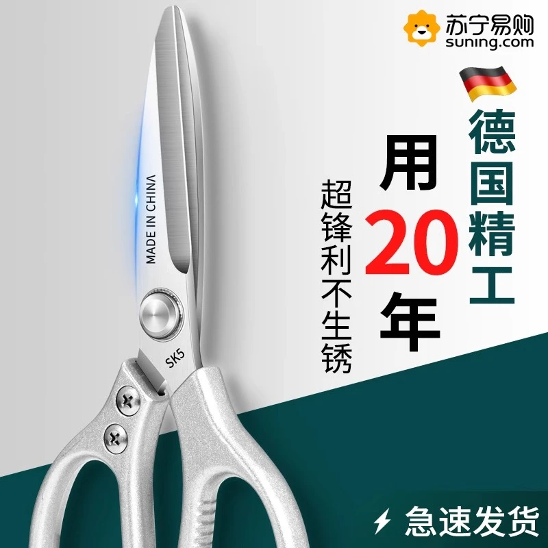 厨房剪刀家用多功能剪食品级剪硬物专用剪子省力高级锋利鸡骨头剪