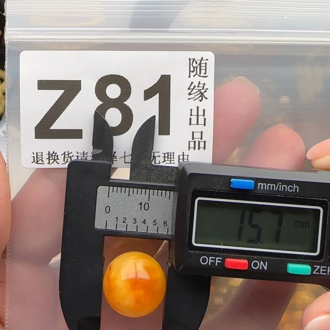 裸石琥珀未镶嵌15尺寸福利