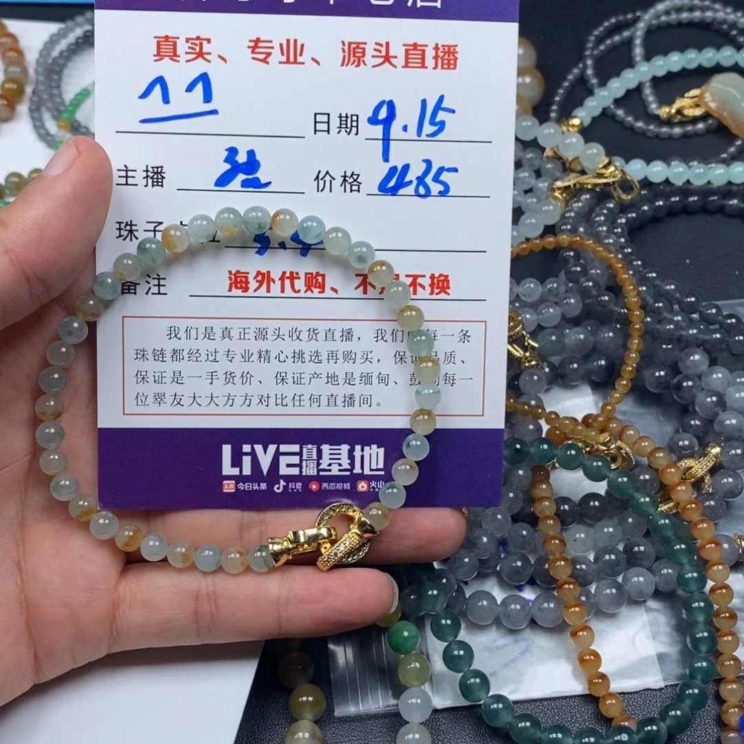 未镶嵌定制翡翠^*^