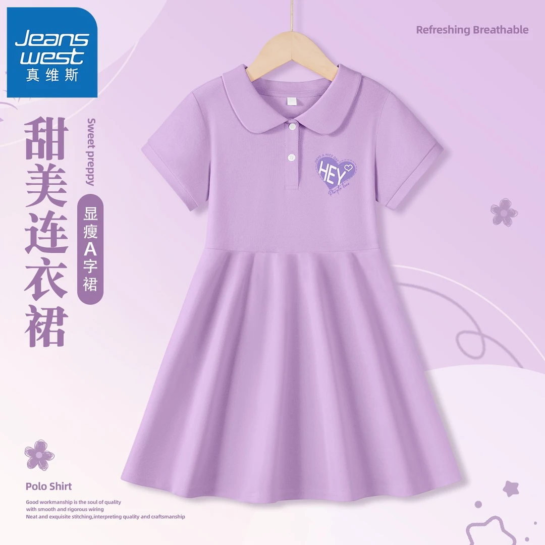 真维斯女童裙子夏季polo儿童公主裙夏款女孩连衣裙夏装学院风童装