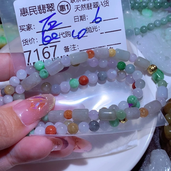 翡翠颈饰未镶嵌石*人