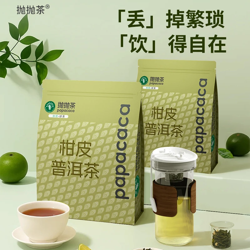 抛抛茶新会柑皮普洱熟茶8年普茶送礼独立小罐装送礼多泡装茶叶