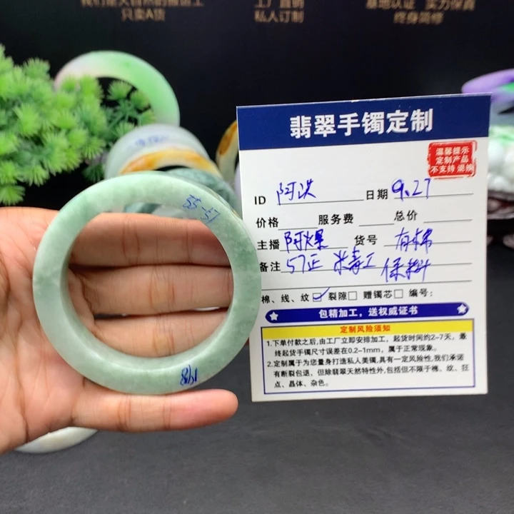 阿****定制翡翠未镶嵌天然缅甸翡翠