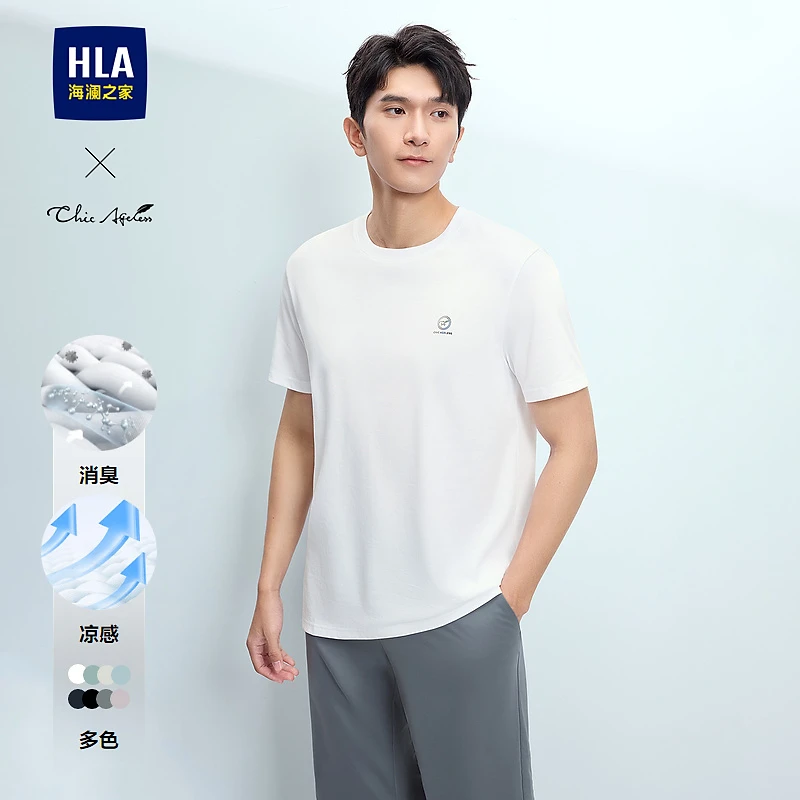 【轻商务Chic Ageless】HLA海澜之家短袖T恤男25新凉感短袖男春夏