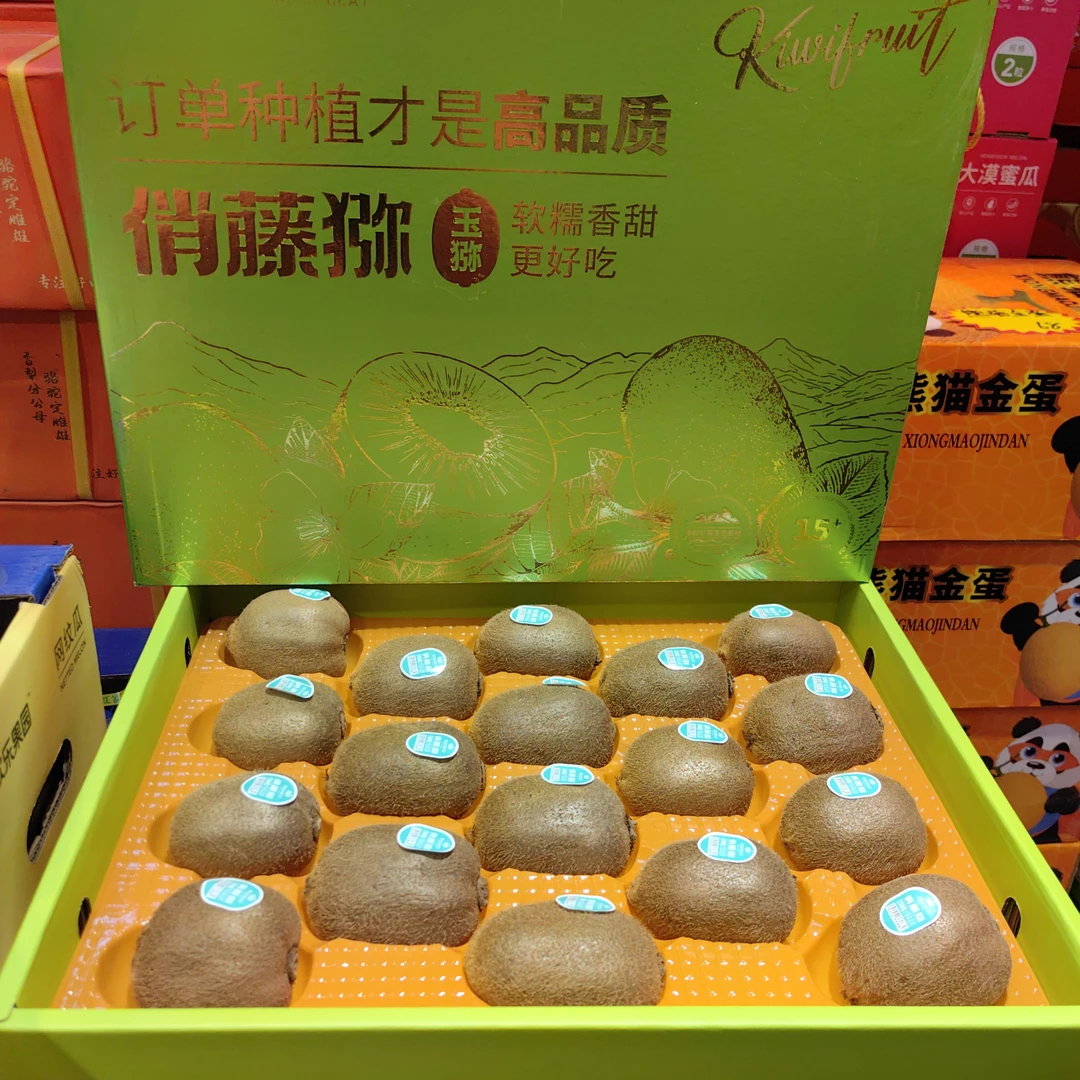 俏藤猕猴桃（礼盒）