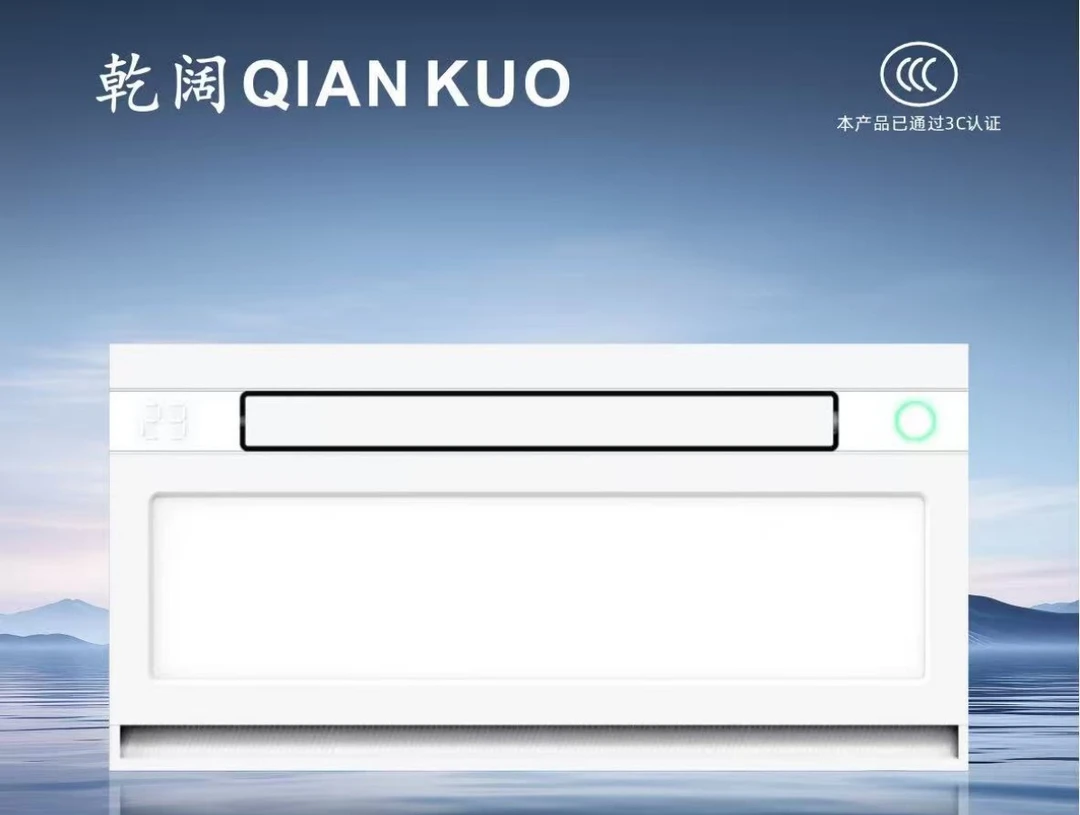 乾阔X90-6G六合一智能风暖浴霸双线弱电遥控开关28w照明