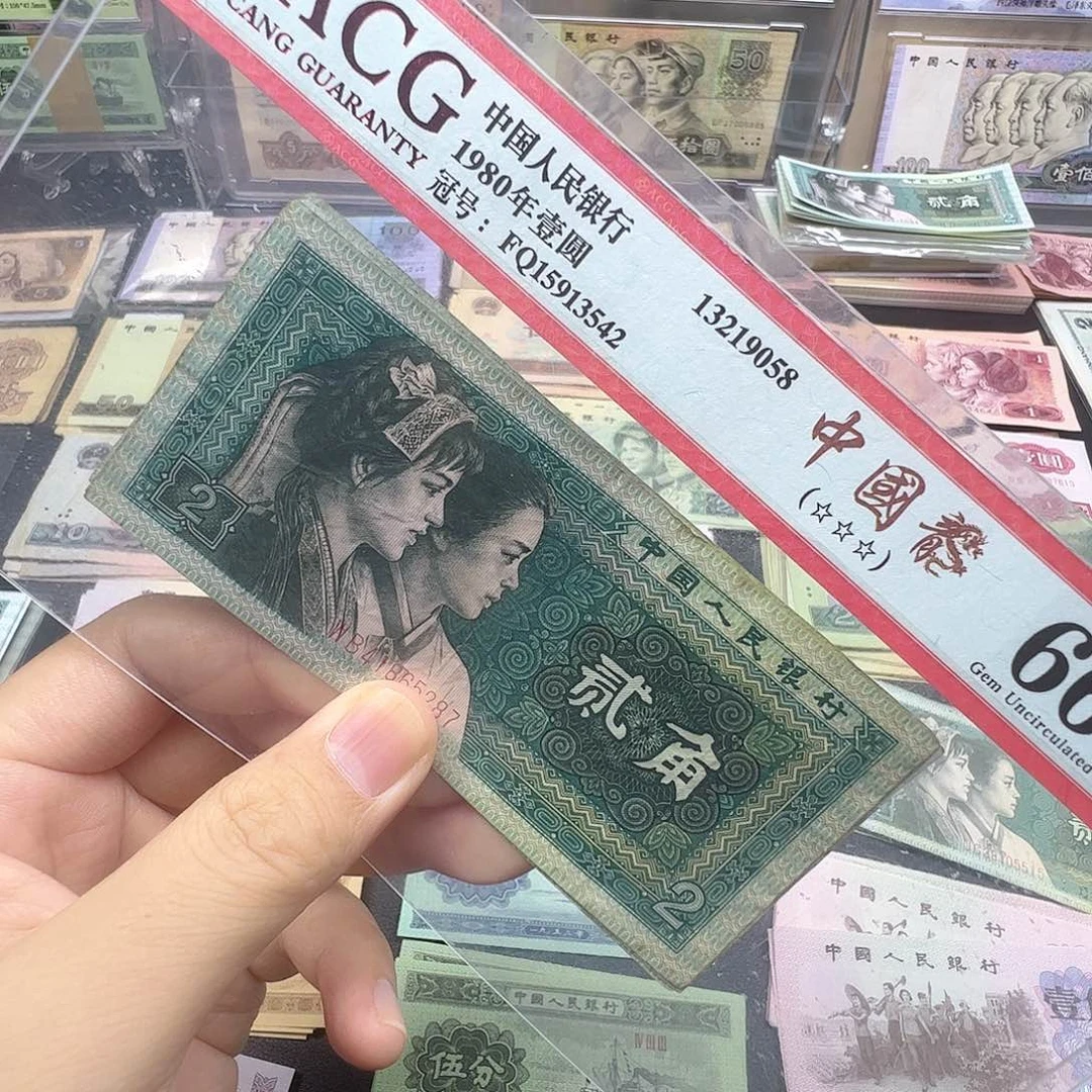 【南山甄选】退市旧票5元8002旧