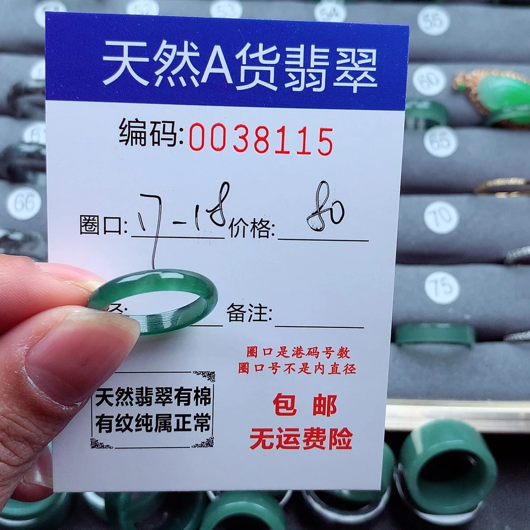 翡翠戒指未镶嵌用****5天然