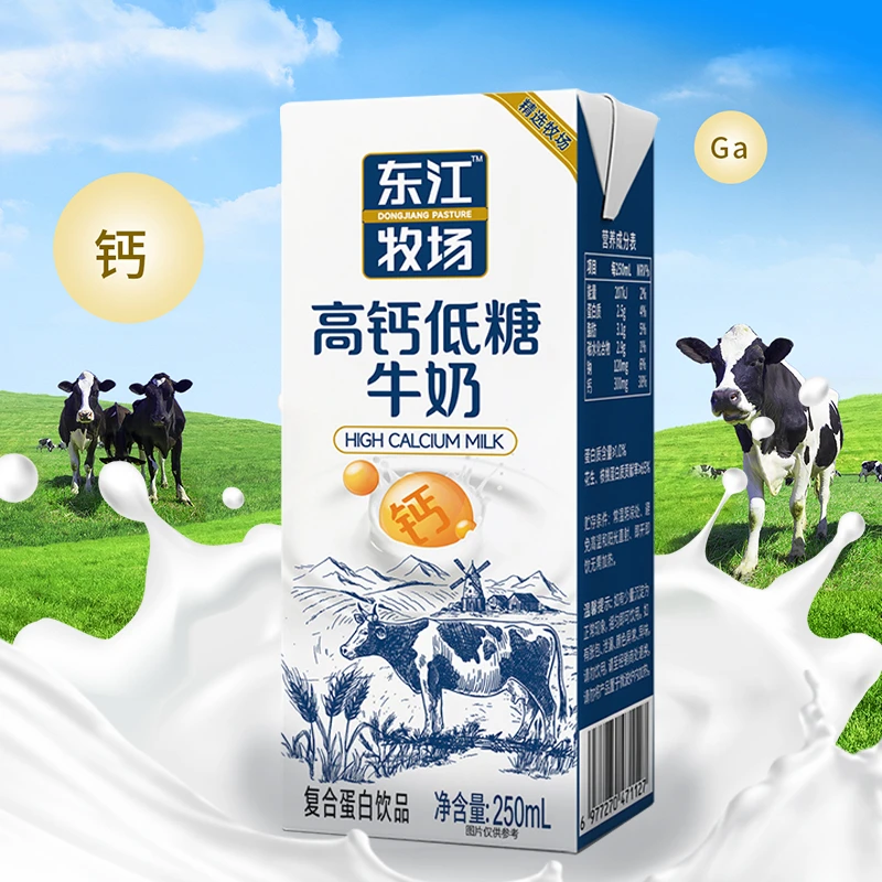 高钙低糖牛奶营养早餐奶高钙营养全家适用早餐奶饮品250ml