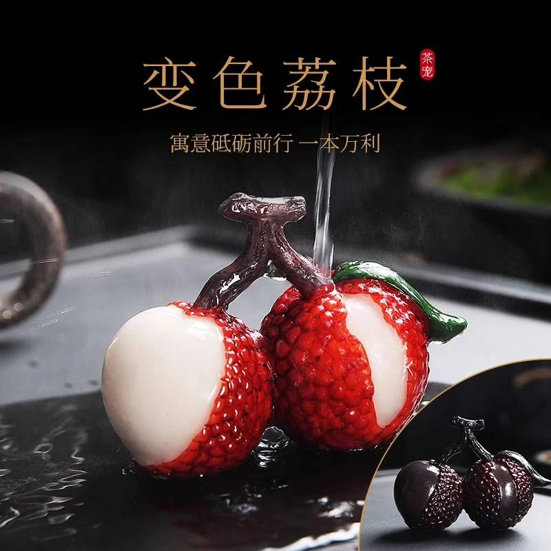 变色荔枝茶宠一本万荔纯树脂摆件功夫茶具茶道装饰品创意个性礼品