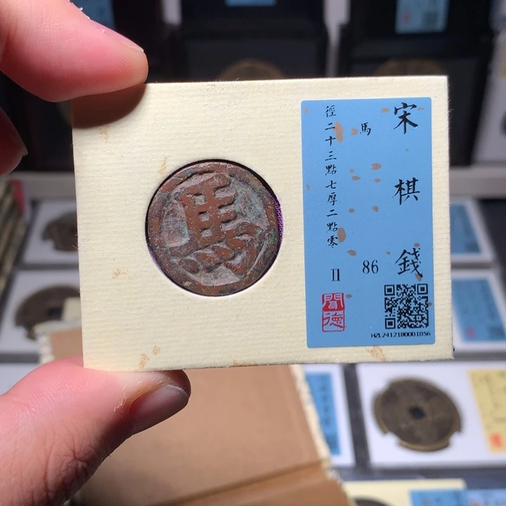 铜涂*泉琳琅古泉马花钱1056
