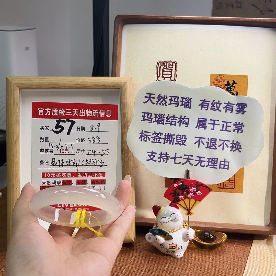 玛瑙/玉髓手镯未镶嵌蛋****台