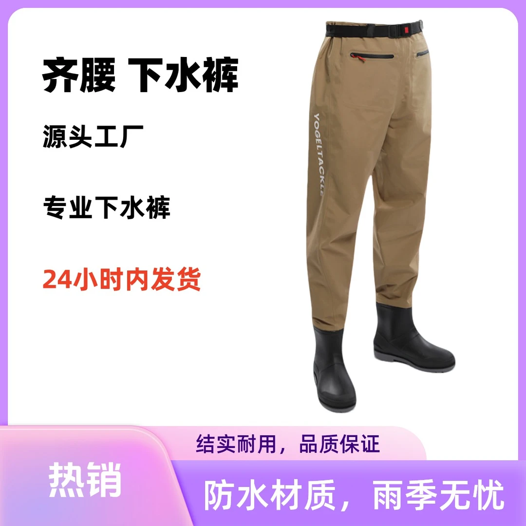 超轻齐腰下水裤透气水鞋连体防水服耐磨叉裤男款垂钓赶海水裤户外