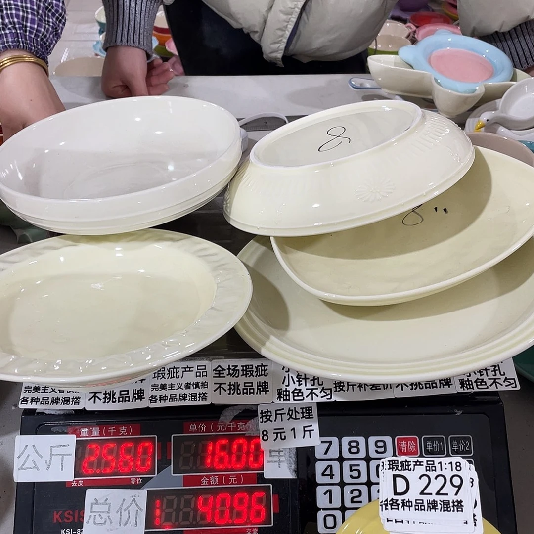 瓷片瑕疵陶瓷餐具229