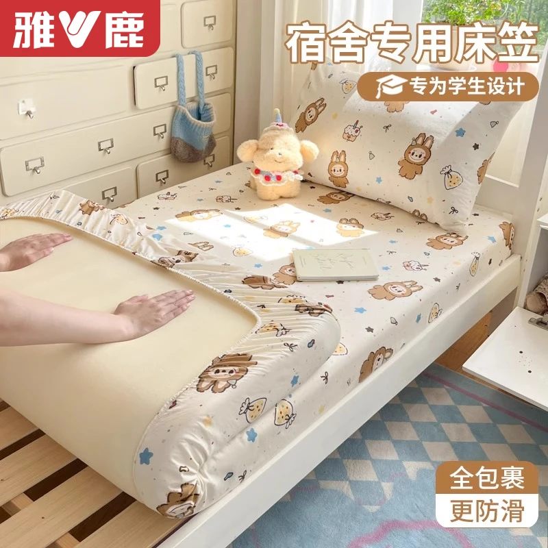 V/雅鹿纯棉床笠学生寝室单人全棉全包床罩宿舍专用床垫罩褥子套