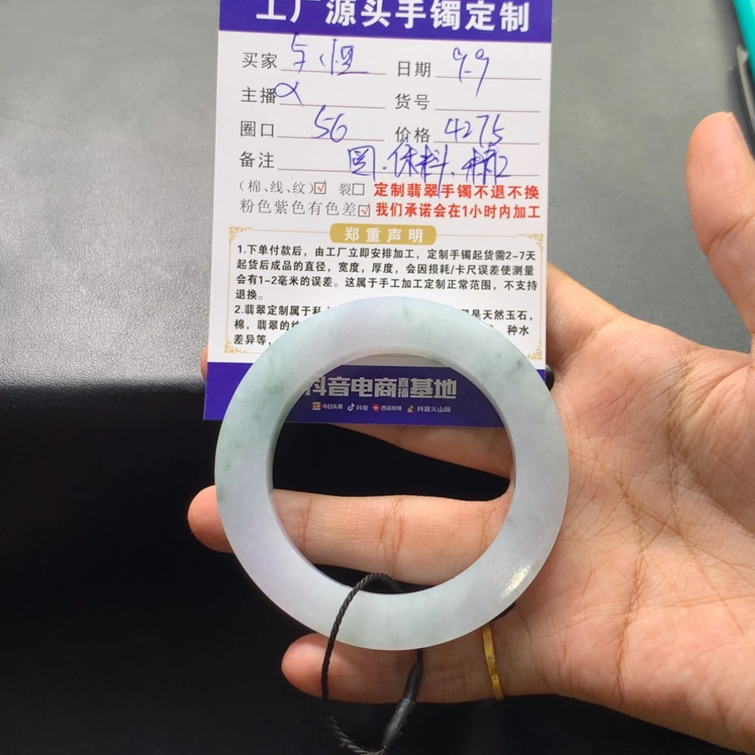 与***恒未镶嵌手镯不退不换定制翡翠