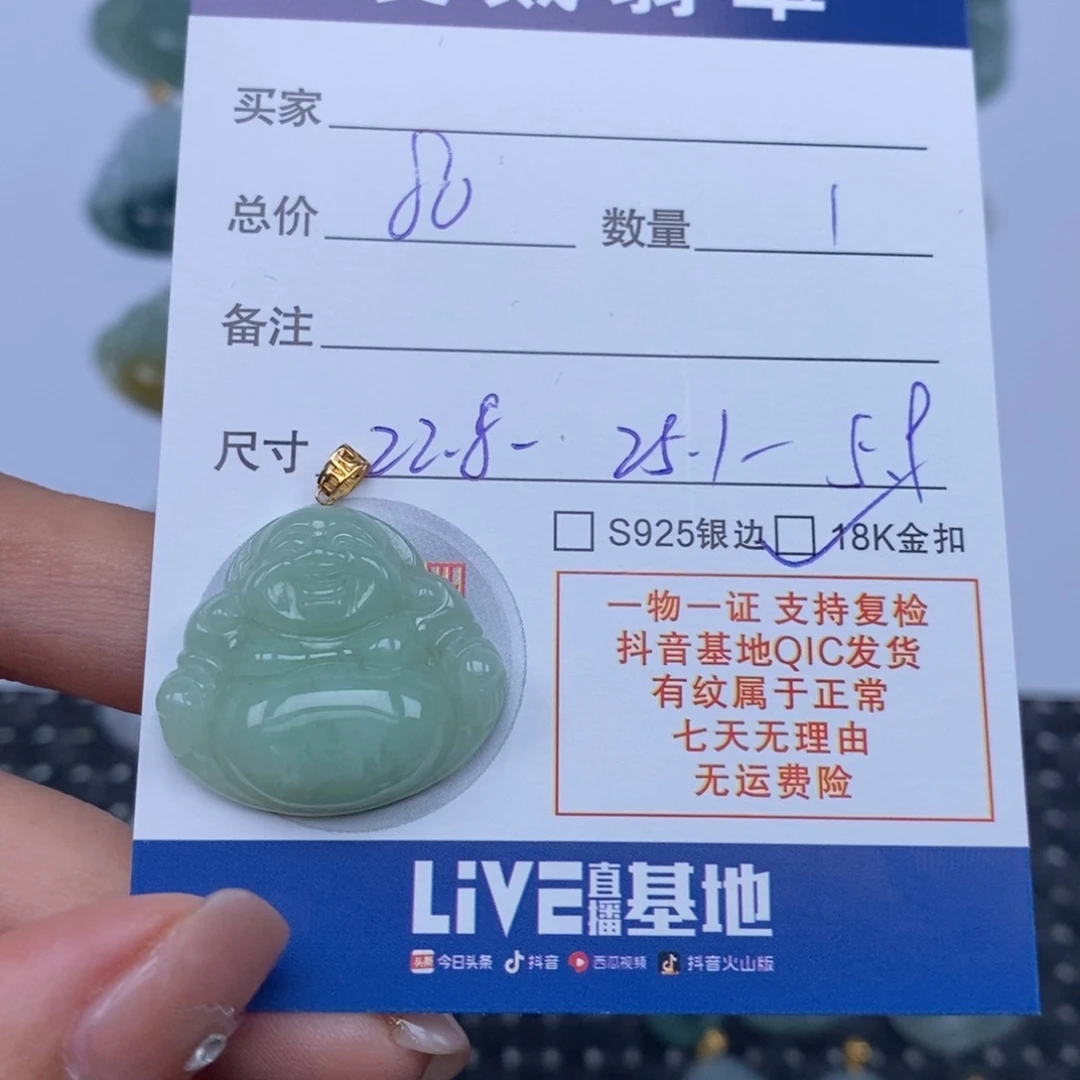 翡翠未镶嵌颈饰天然翡翠