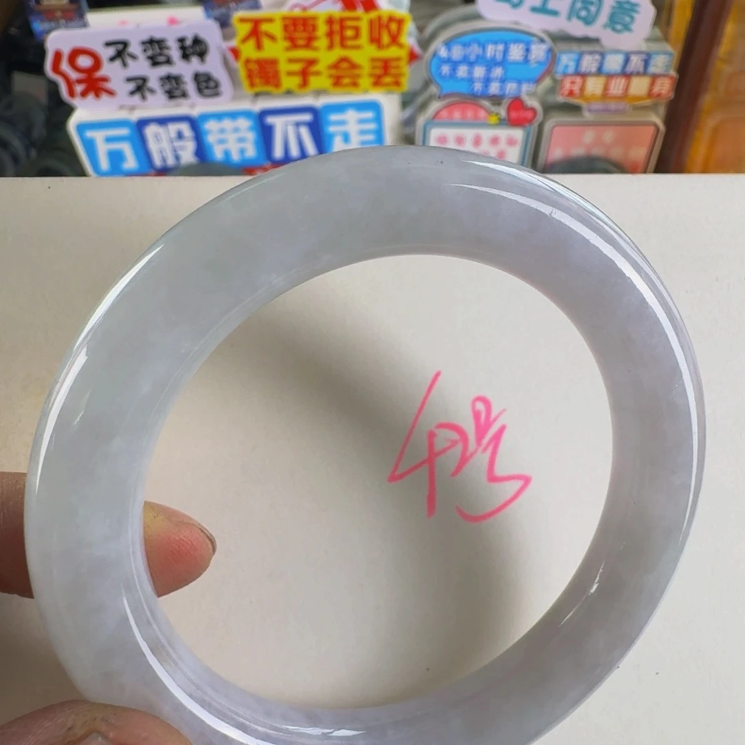 翡翠手镯未镶嵌56.8老坑
