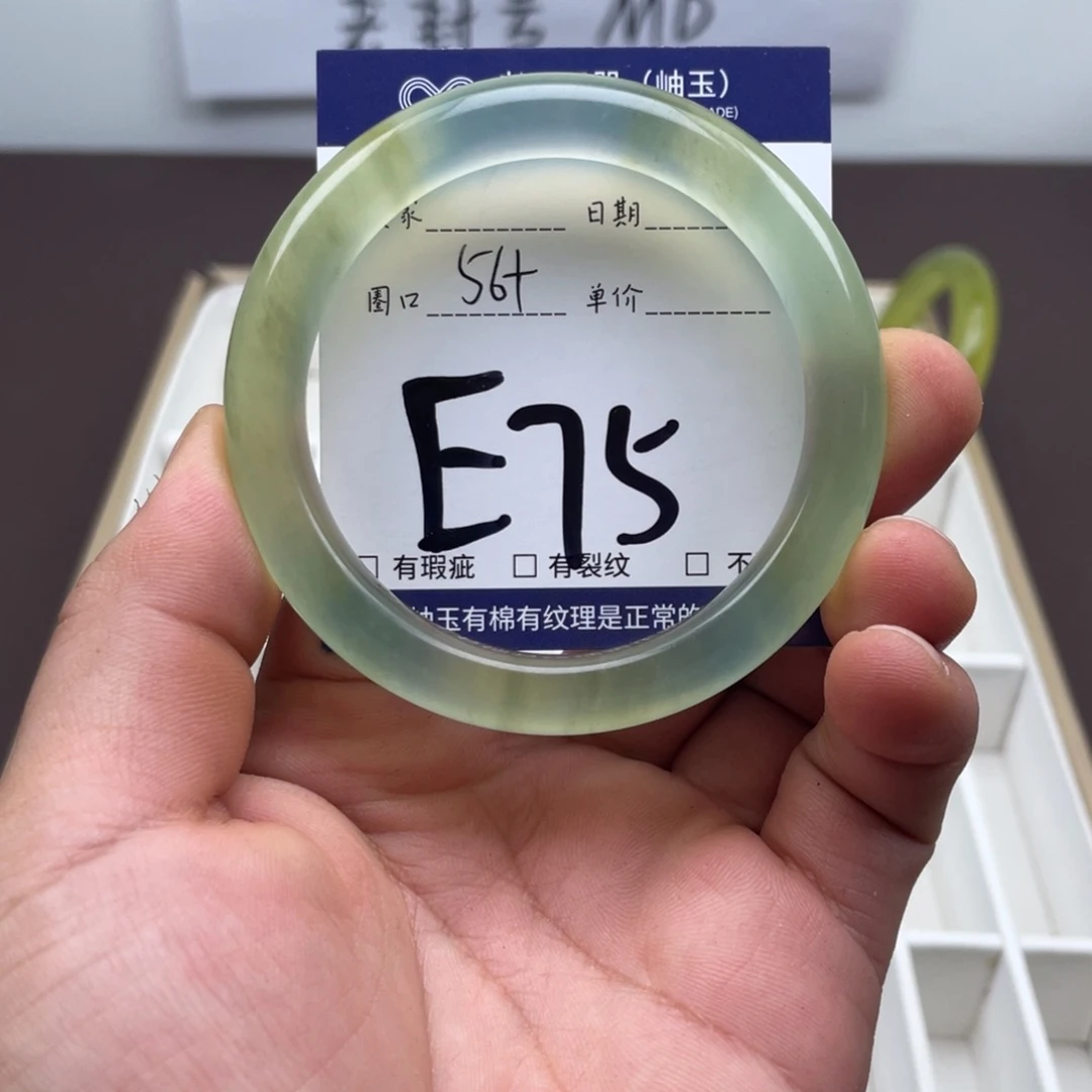 岫玉未镶嵌手镯手镯