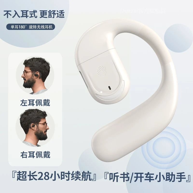 2025新款无线蓝牙耳机不入耳式单耳商务超长续航降噪舒适睡眠耳机