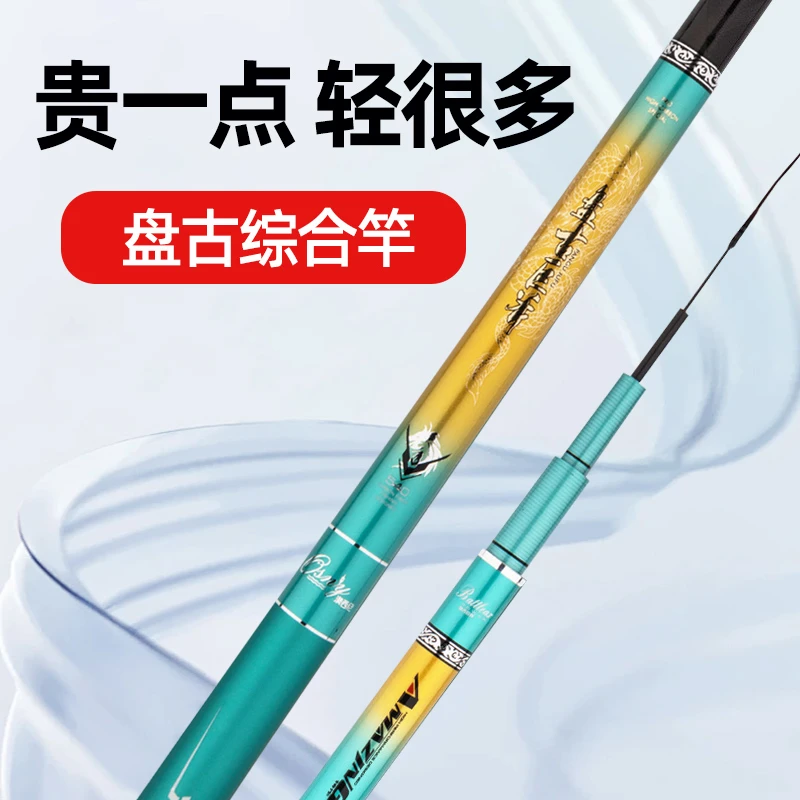澳西尼盘古巨斧超轻超硬鱼竿钓鱼用品鲤鲫鱼黑坑轻量大物台钓综合