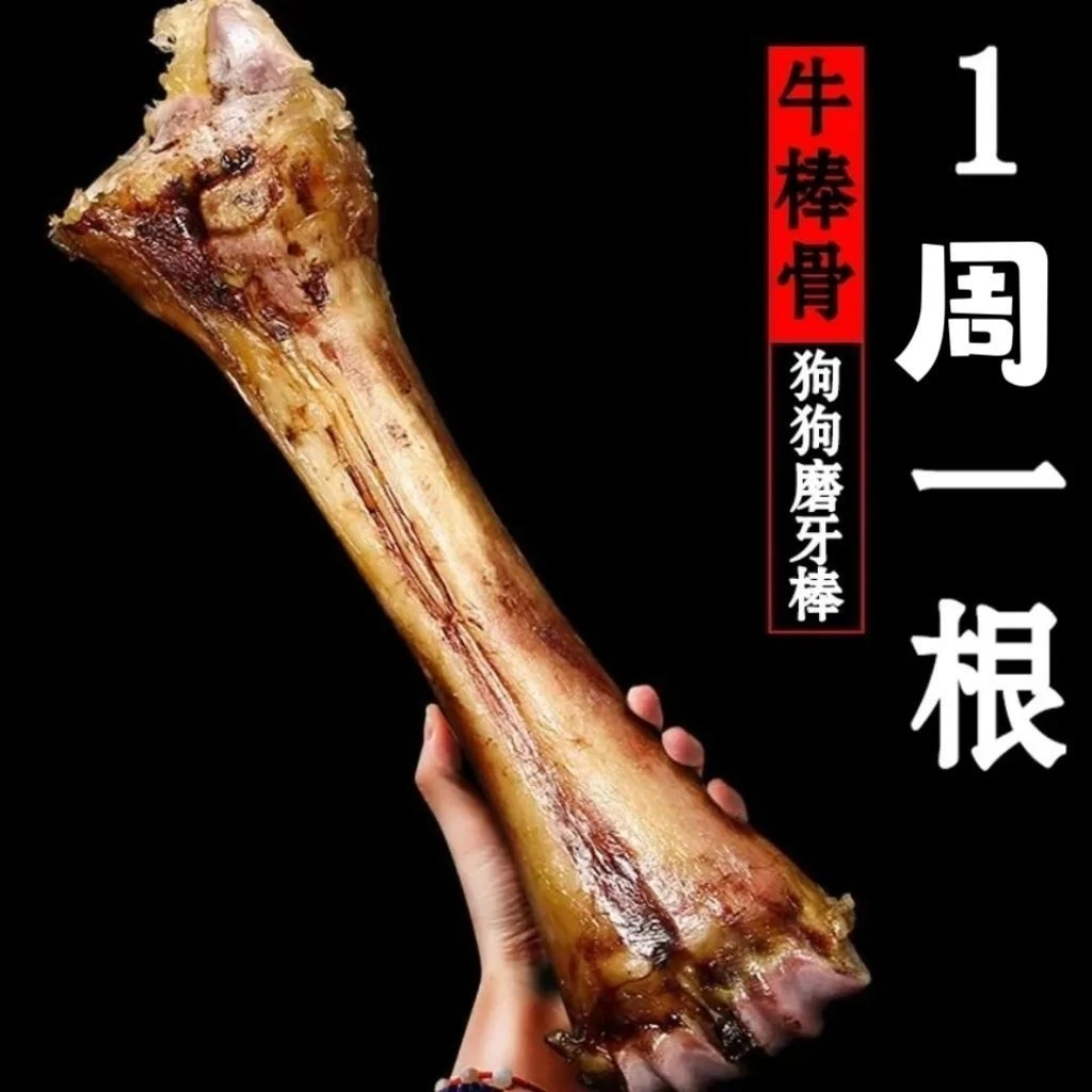 狗狗磨牙棒耐咬牛棒骨大小型犬通用补钙训练宠物零食