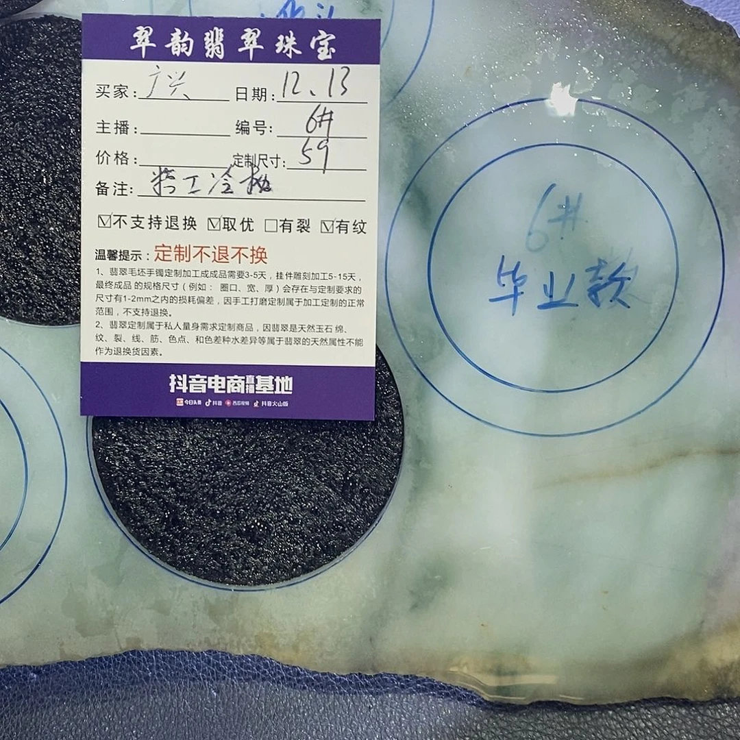 广***兴定制翡翠未镶嵌手镯