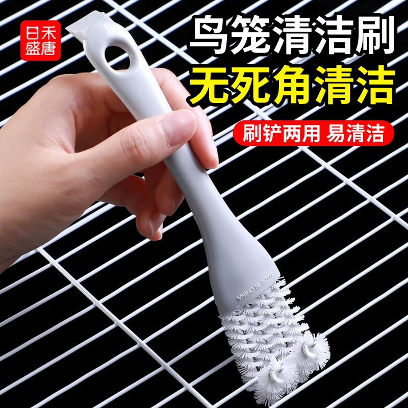 鸟笼用清洁工具刷子铲屎清理工具洗鸟笼长柄刷鹦鹉用品大全家用