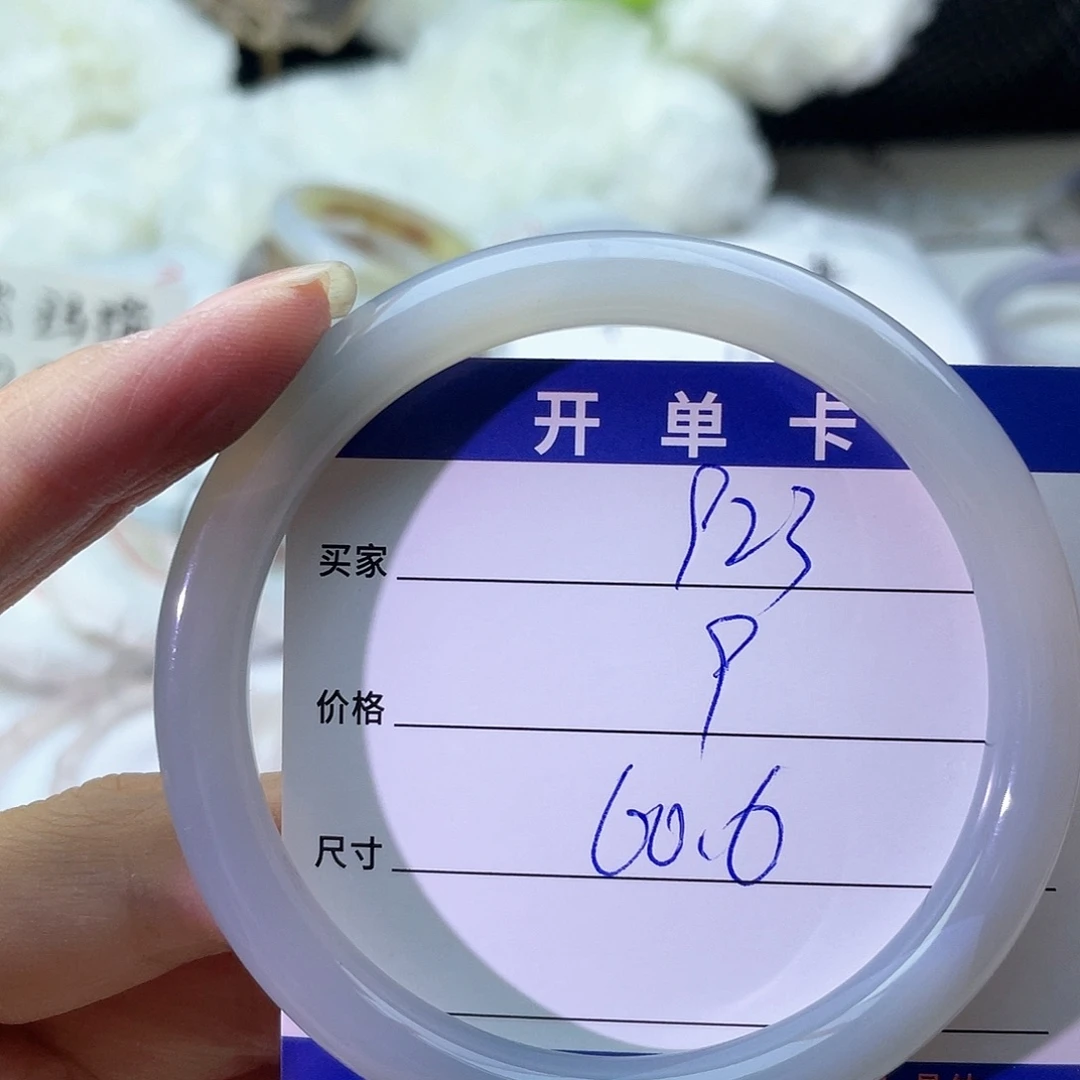 手镯玛瑙/玉髓未镶嵌923