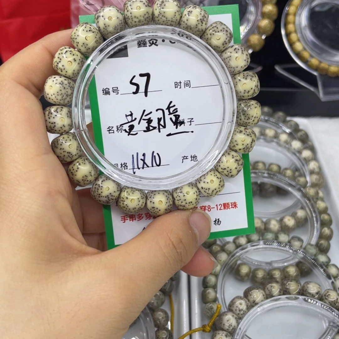 手串星月菩提S黄瞳