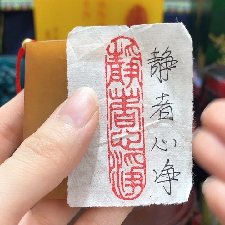 寿山石印石篆刻印章引首章闲章姓名章生日礼物