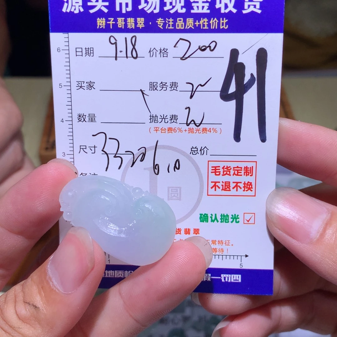 我***己未镶嵌定制翡翠11