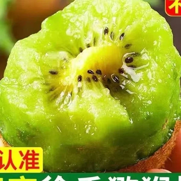 陕西眉县新鲜绿心徐香猕猴桃当季水果香甜多汁短剧推荐