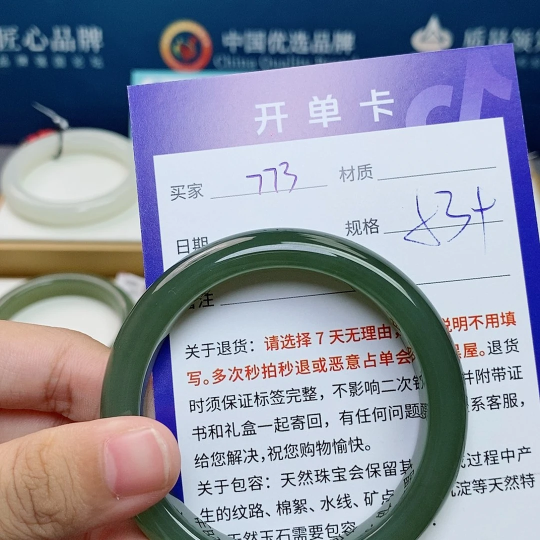 未镶嵌手镯和田玉cs