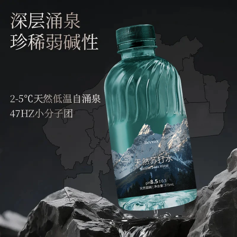 Bevvox天然苏打水饮料弱碱性锌强化无糖清爽饮用