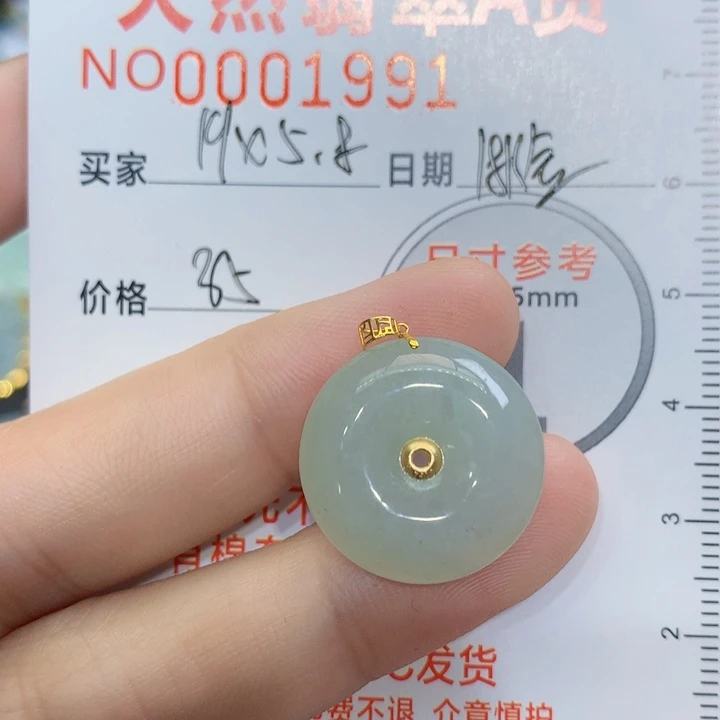 翡翠颈饰未镶嵌吊坠
