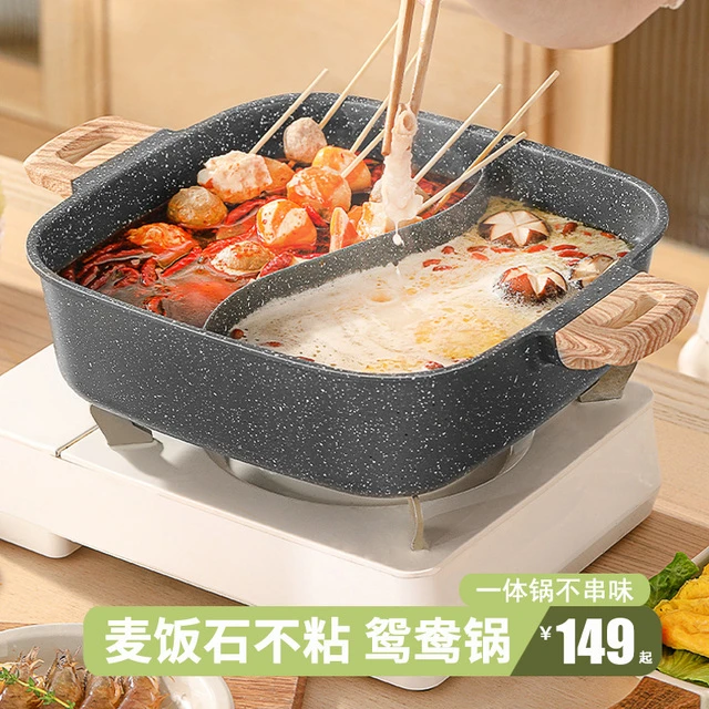 麦饭石鸳鸯锅火锅家用大容量电磁炉方形一体无缝阴阳锅分隔专用